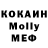 Кокаин 99% Roma Mor