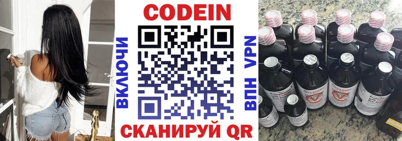 Codein Purple Drank Купить Миньяр
