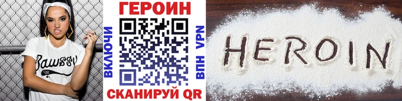 ГЕРОИН афганец  Купить закладки  Миньяр 