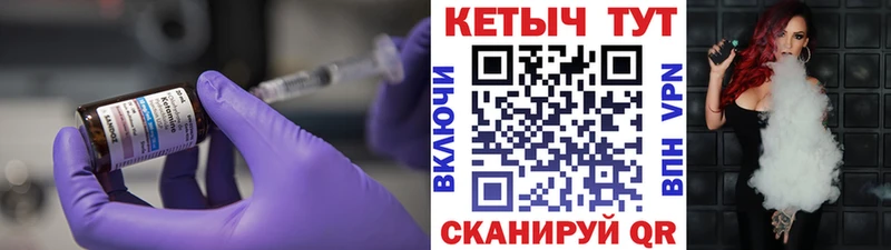 Купить где  Миньяр  КЕТАМИН ketamine 