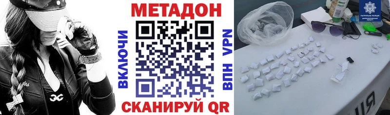 Метадон VHQ Купить закладки Миньяр